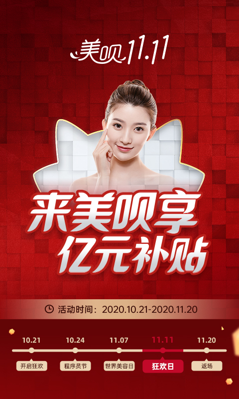 美唄醫(yī)美截圖預(yù)覽