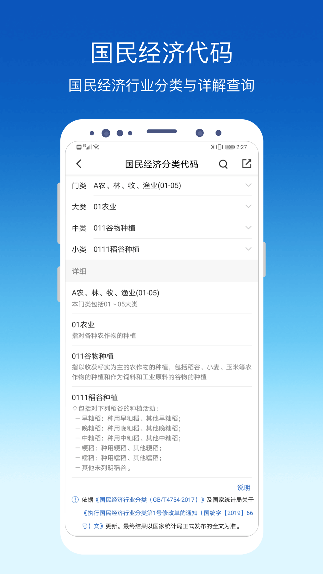 环评云助手v2.8.0截图2