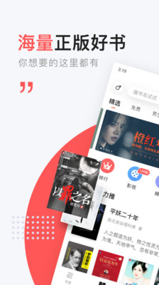 网易云阅读v6.4.4截图1