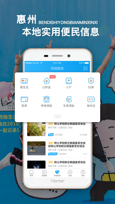 西子湖畔v5.0.1截图3