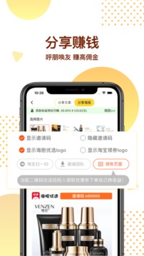 海胆优选应用截图5