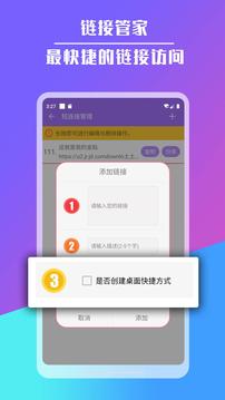 短鏈接生成器截圖