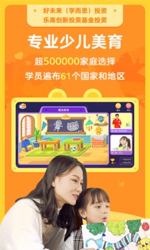 畫啦啦VIP課堂截圖