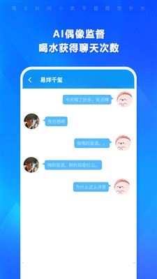 喝水时间v1.3.114截图5