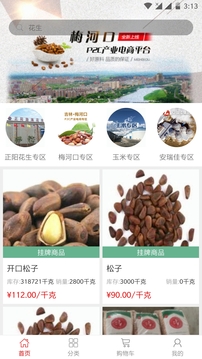 P2C產(chǎn)業(yè)電商截圖