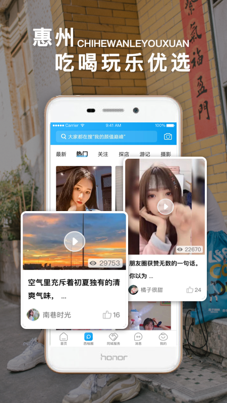 西子湖畔v5.0.1截图2