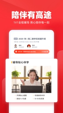 高途課堂截圖