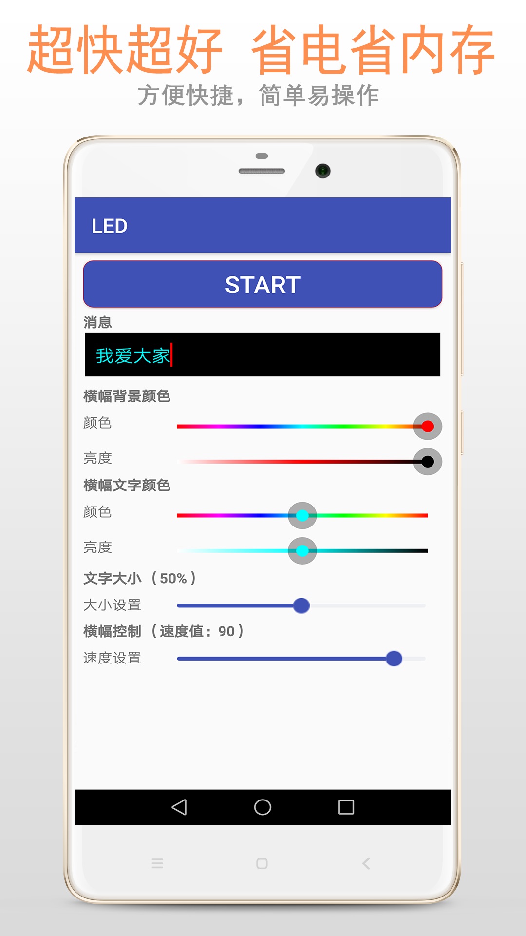 LED显示屏v22.22.56截图1