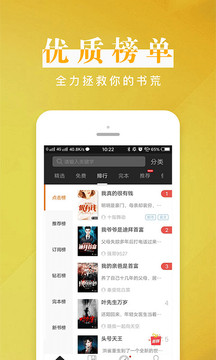 黑巖閱讀截圖