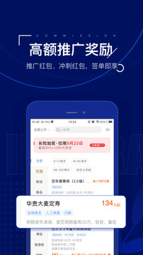 保險(xiǎn)師截圖