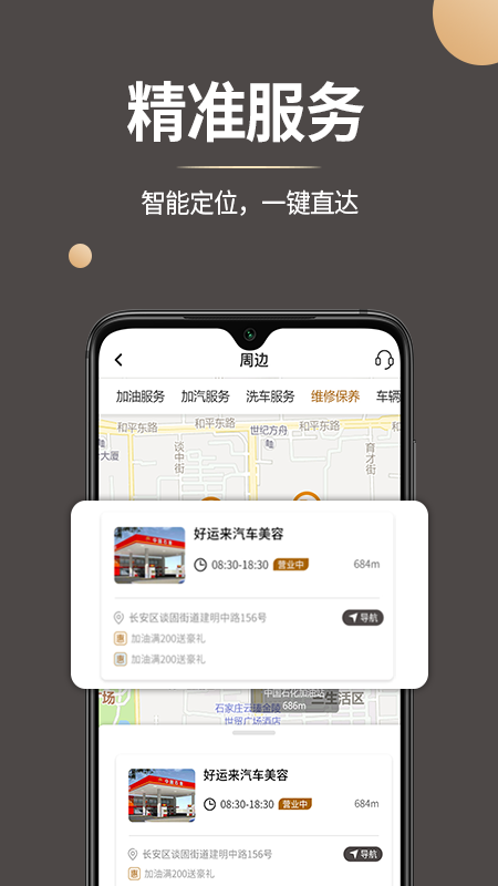 车玖汇截图3