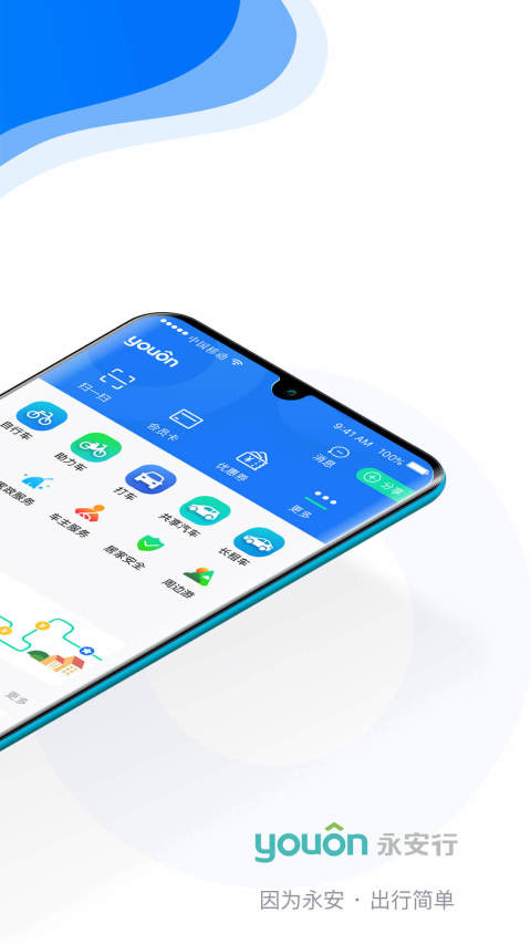 永安行截圖預(yù)覽