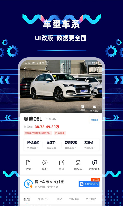 网上车市v6.9.1截图3