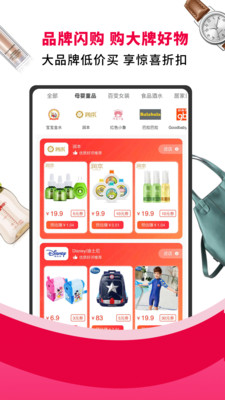 粉象有品截图2