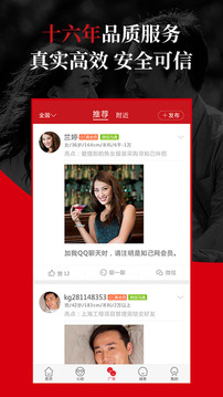 知己交友截圖