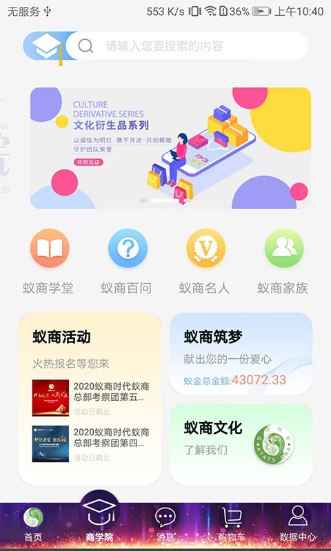 蚁商v2.5.7截图2