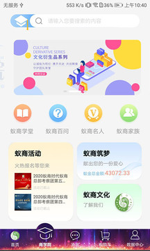 蟻商截圖