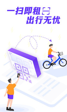 叮嗒出行截圖