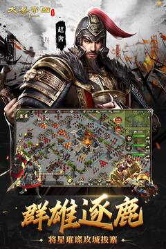 大秦帝國之帝國烽煙截圖