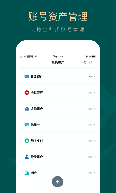 如见v3.0.0截图3