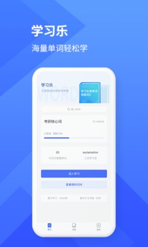 學(xué)習(xí)樂截圖