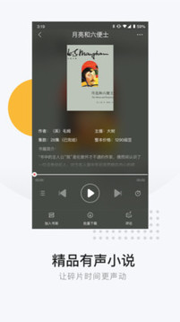 網(wǎng)易云閱讀截圖