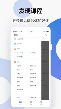 學堂云截圖