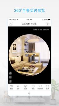V380 Pro截圖