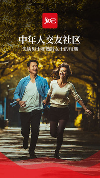 知己交友截圖
