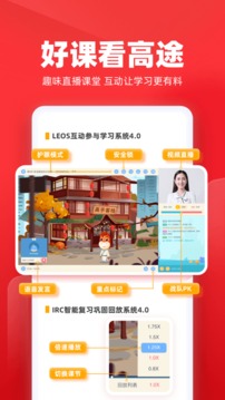 高途課堂截圖