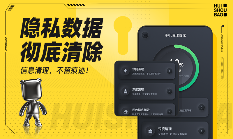 回收寶截圖預(yù)覽