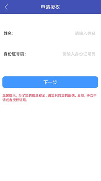 電子證件截圖
