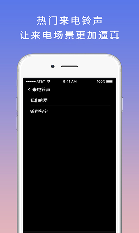 模拟电话v5.2.6截图4