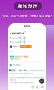 維詞截圖