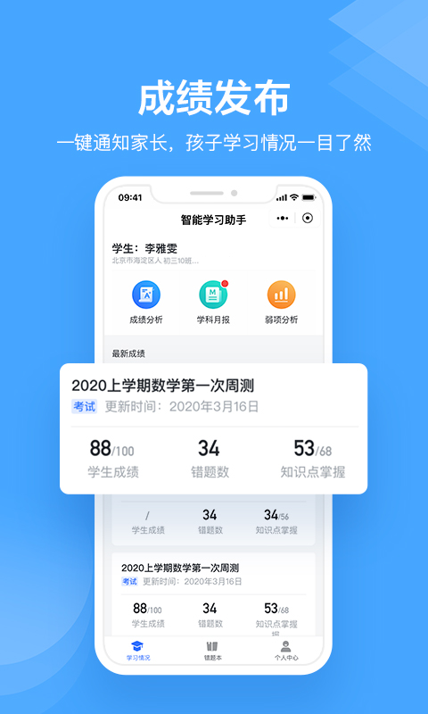 极课教师助手v1.1.7截图3