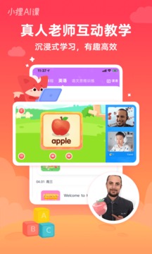 小貍AI課截圖