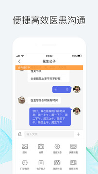 優(yōu)醫(yī)邦截圖