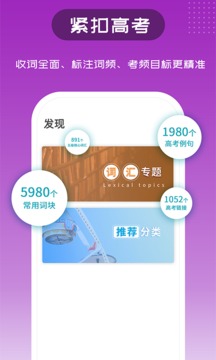 維詞截圖