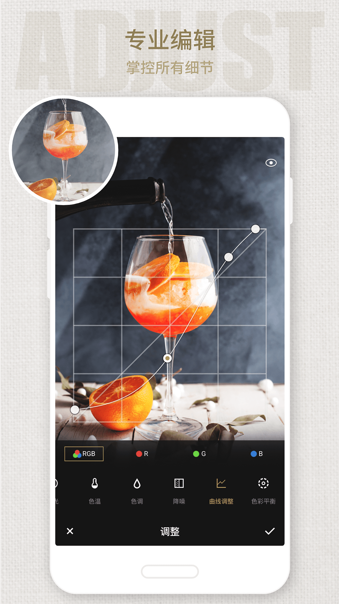 Fotor截圖預(yù)覽