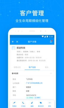 探跡截圖