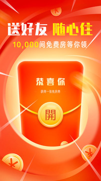 OYO酒店截圖