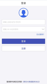 電子證件截圖