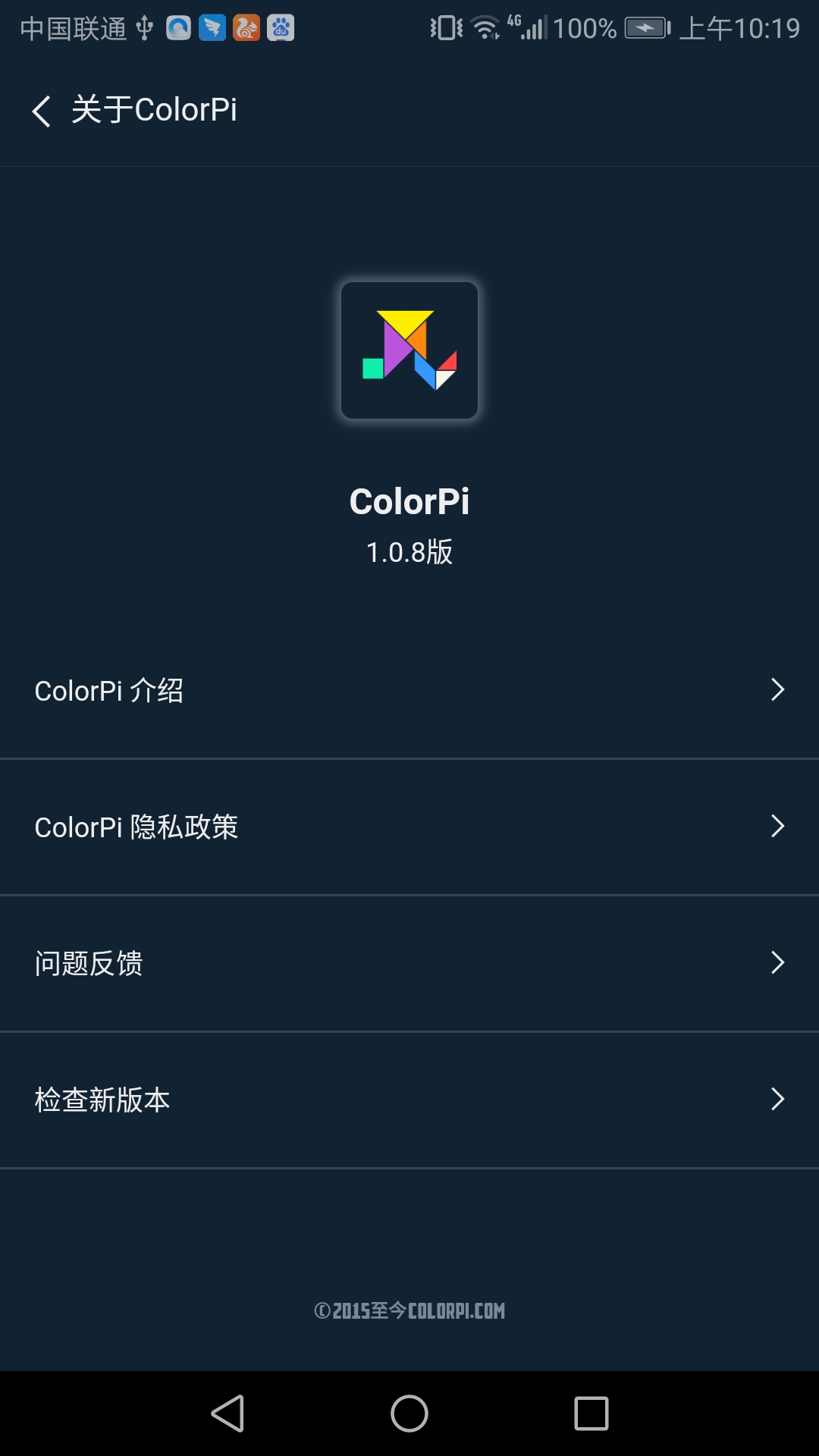 ColorPiv1.0.16截图4