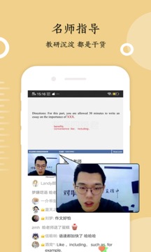 考研英語(yǔ)君截圖
