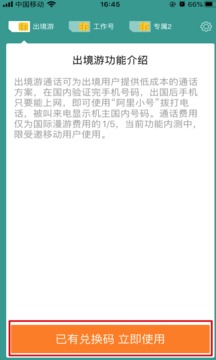 阿里小號截圖