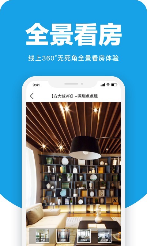 點(diǎn)點(diǎn)租寫(xiě)字樓出租網(wǎng)截圖預(yù)覽