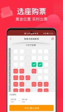 貓眼截圖