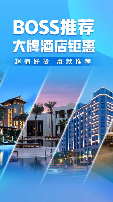 携程旅行v8.29.2截图1