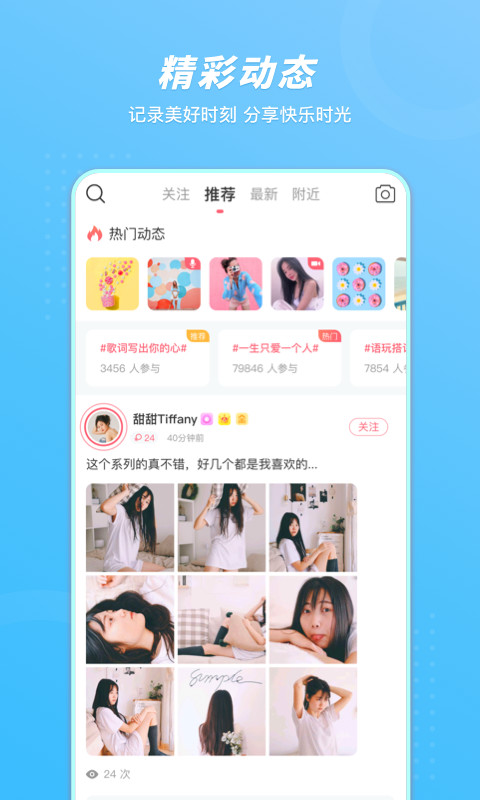 语玩v1.9.3截图4