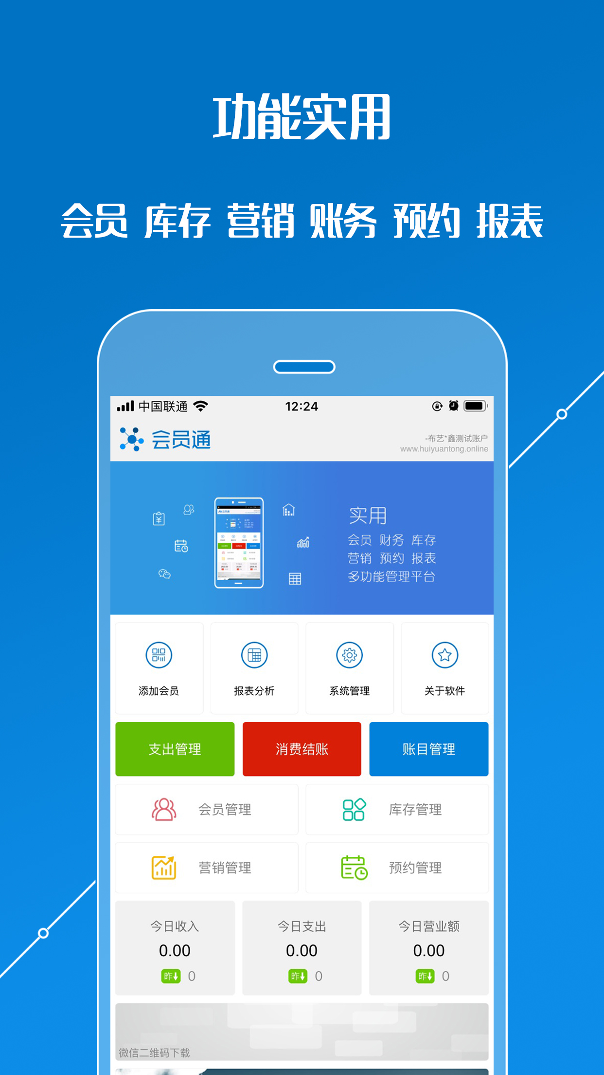 會員通截圖預(yù)覽